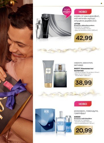 Брошура на Avon - 01.10.2022 - 31.10.2022. Страница 8