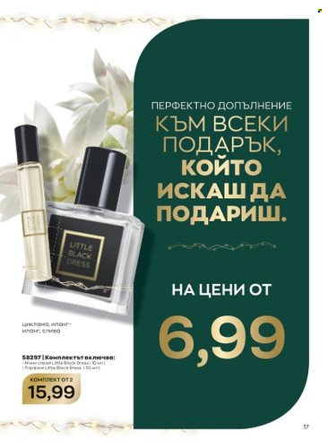 Брошура на Avon - 01.10.2022 - 31.10.2022. Страница 17