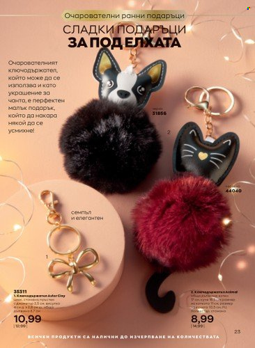 Брошура на Avon - 01.10.2022 - 31.10.2022. Страница 23