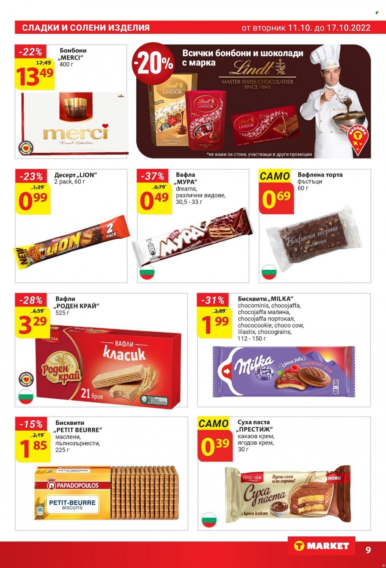 Брошура на Т Маркет - 11.10.2022 - 17.10.2022. Страница 9