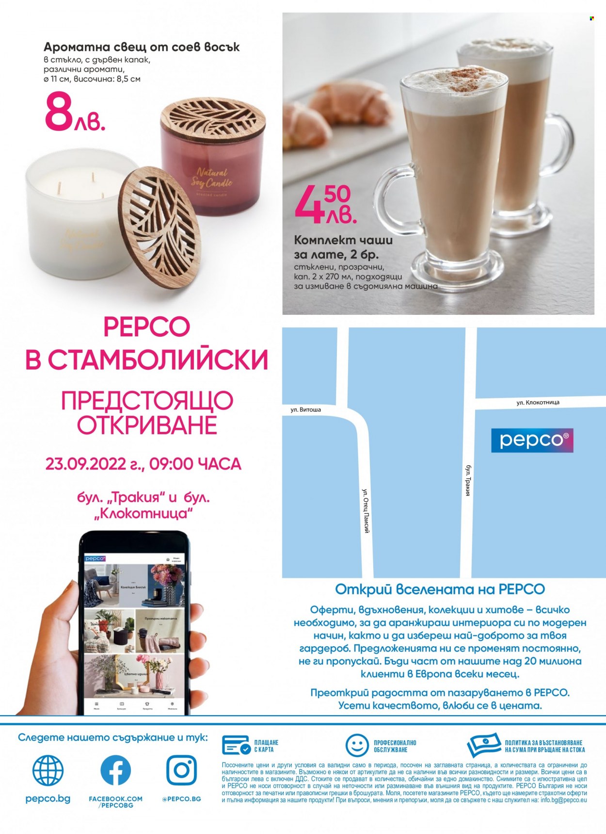 Брошура на Pepco - 07.10.2022 - 13.10.2022. Страница 8