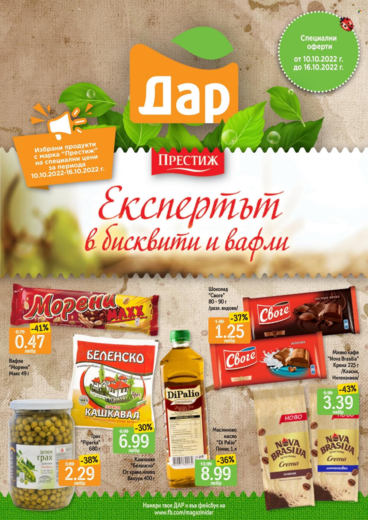 Брошура на Дар - 10.10.2022 - 16.10.2022. Страница 1