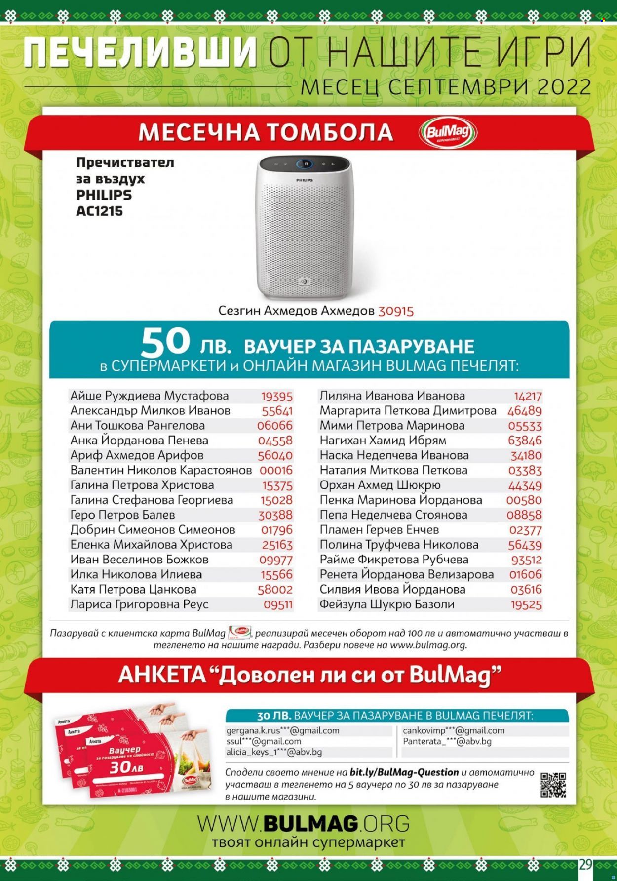 Брошура на BulMag - 10.10.2022 - 16.10.2022. Страница 29