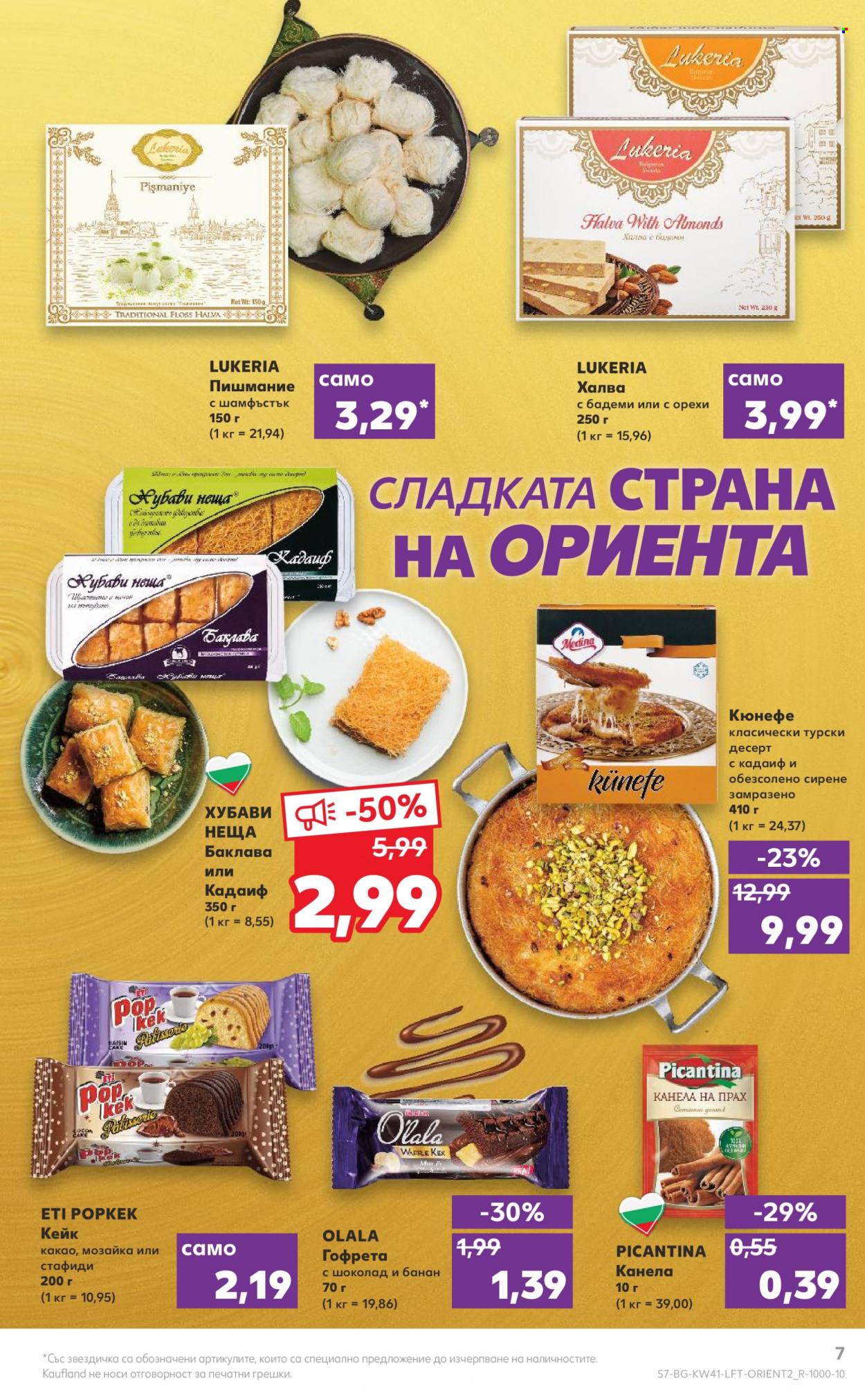 Брошура на Кауфланд - 10.10.2022 - 16.10.2022. Страница 7