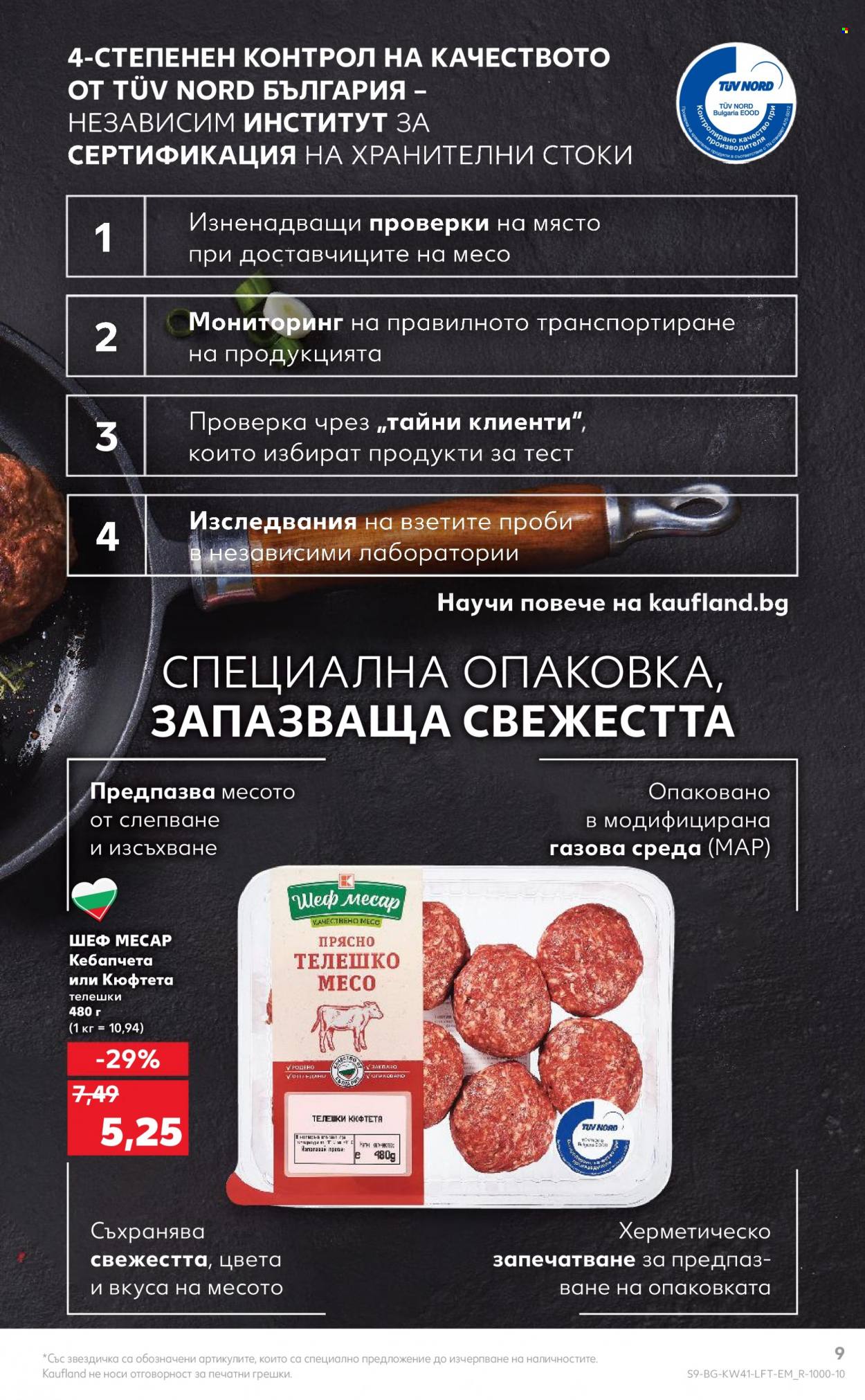 Брошура на Кауфланд - 10.10.2022 - 16.10.2022. Страница 9