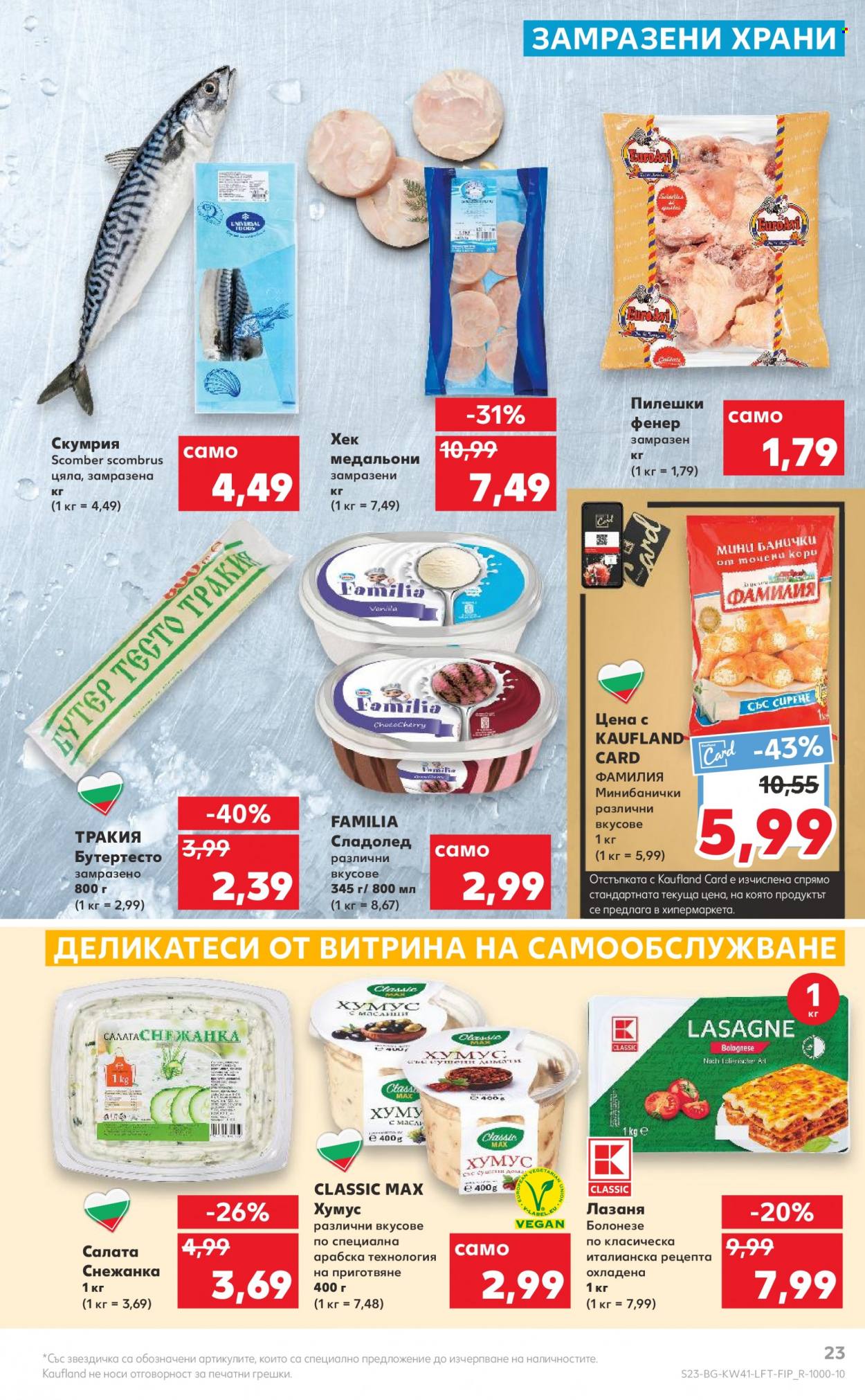 Брошура на Кауфланд - 10.10.2022 - 16.10.2022. Страница 23