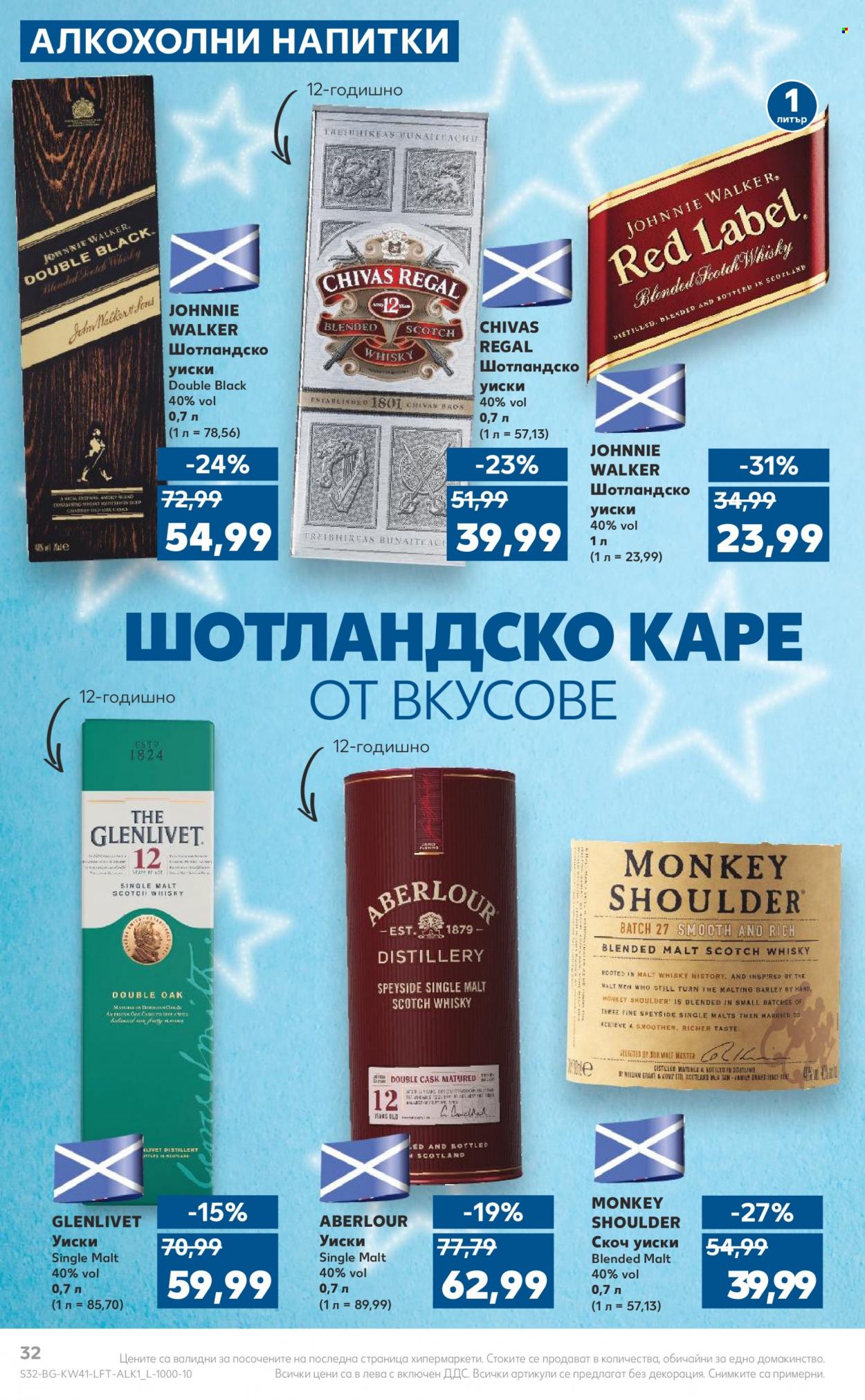 Брошура на Кауфланд - 10.10.2022 - 16.10.2022. Страница 32