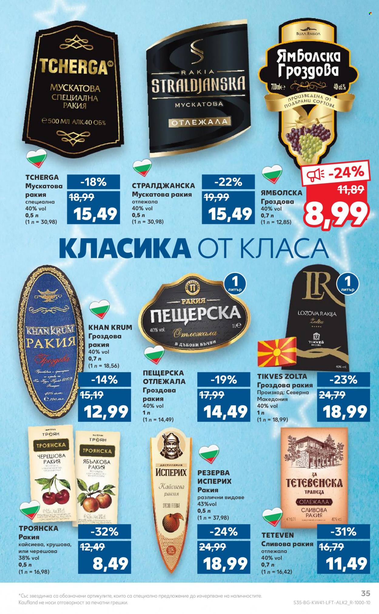 Брошура на Кауфланд - 10.10.2022 - 16.10.2022. Страница 35