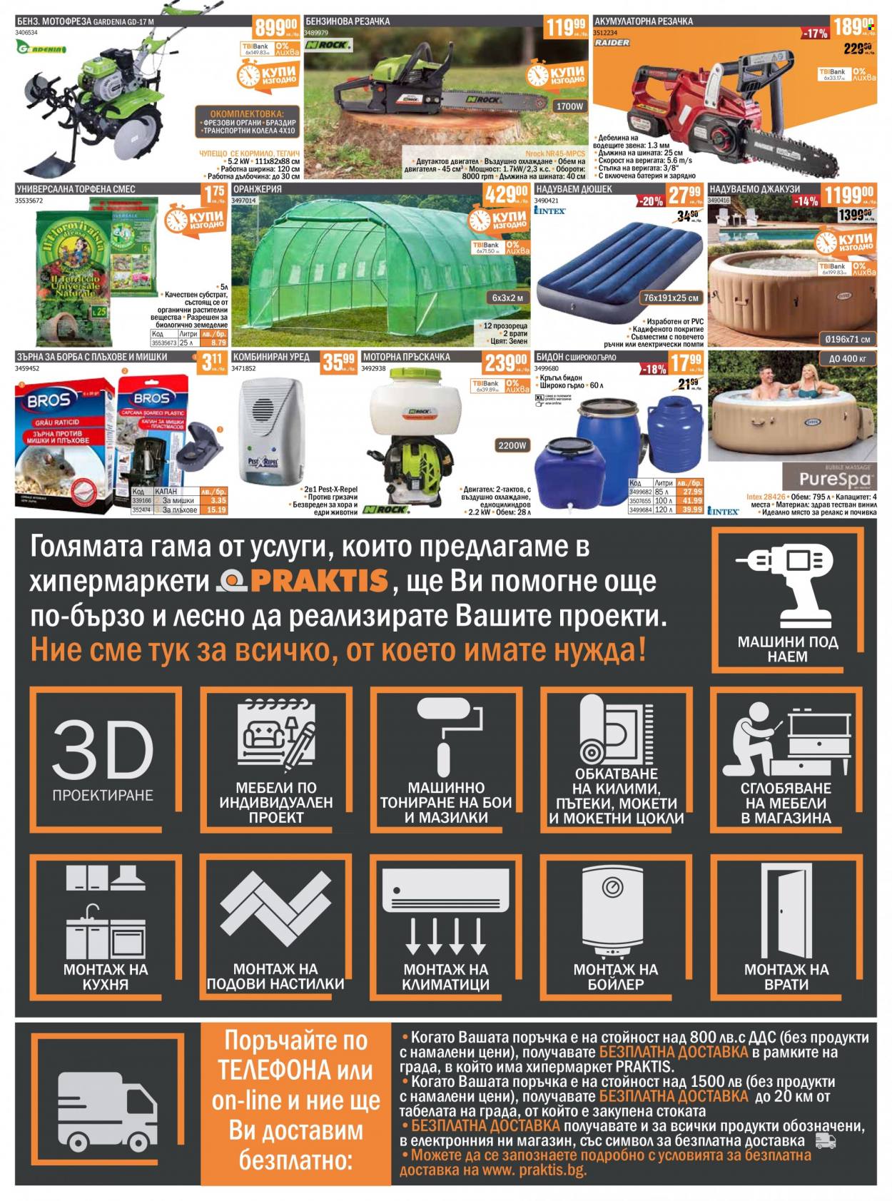 Брошура на Практис - 10.10.2022 - 27.10.2022. Страница 13