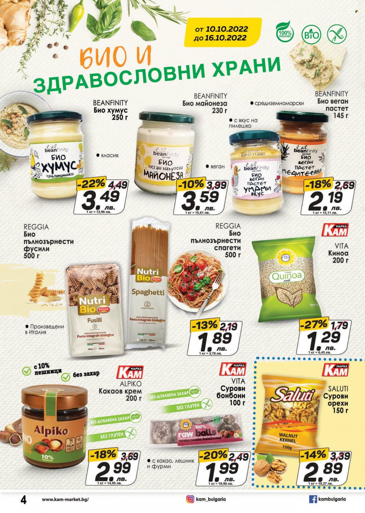 Брошура на КАМ Маркет - 10.10.2022 - 16.10.2022. Страница 4