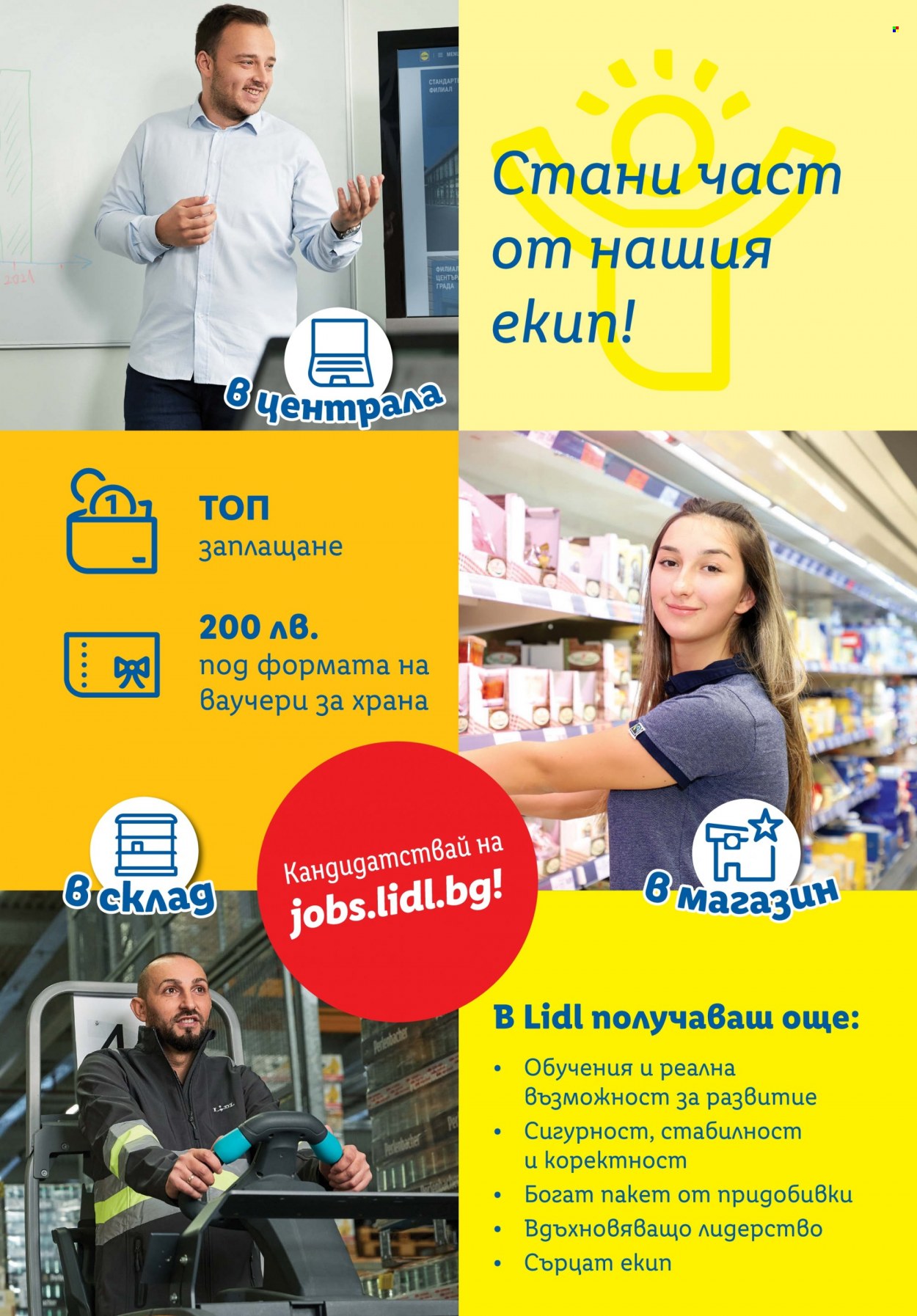 Брошура на Лидл - 17.10.2022 - 23.10.2022. Страница 49