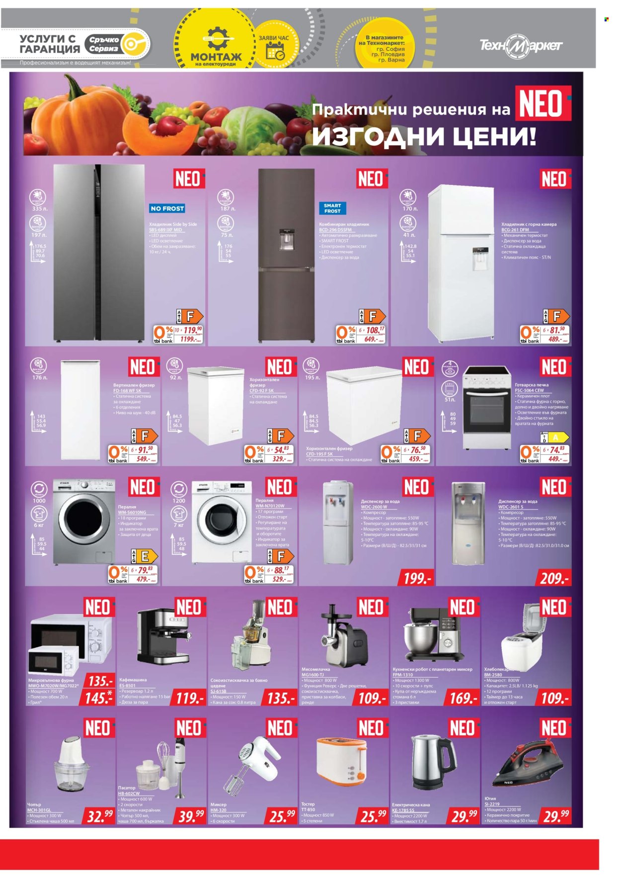 Брошура на Техномаркет - 13.10.2022 - 02.11.2022. Страница 15