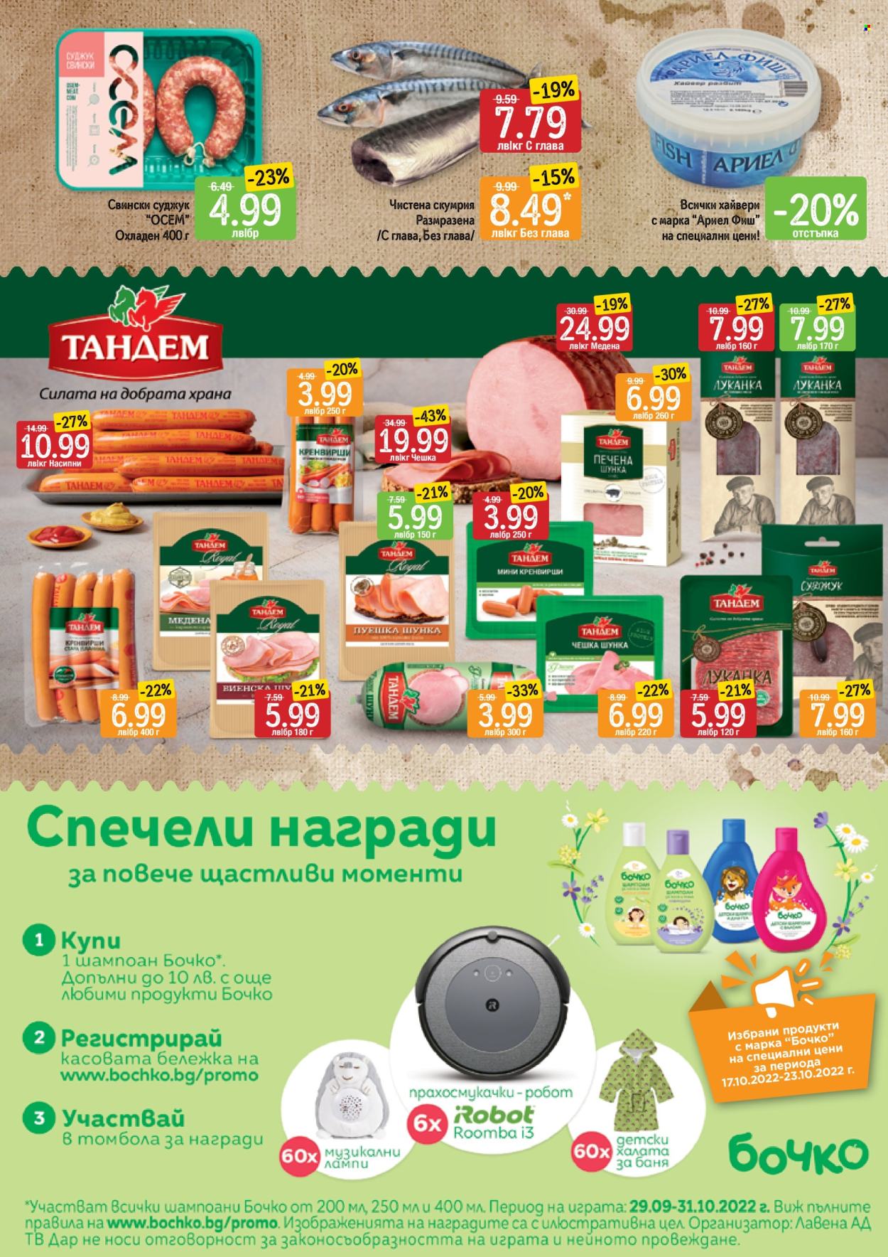 Брошура на Дар - 17.10.2022 - 23.10.2022. Страница 3