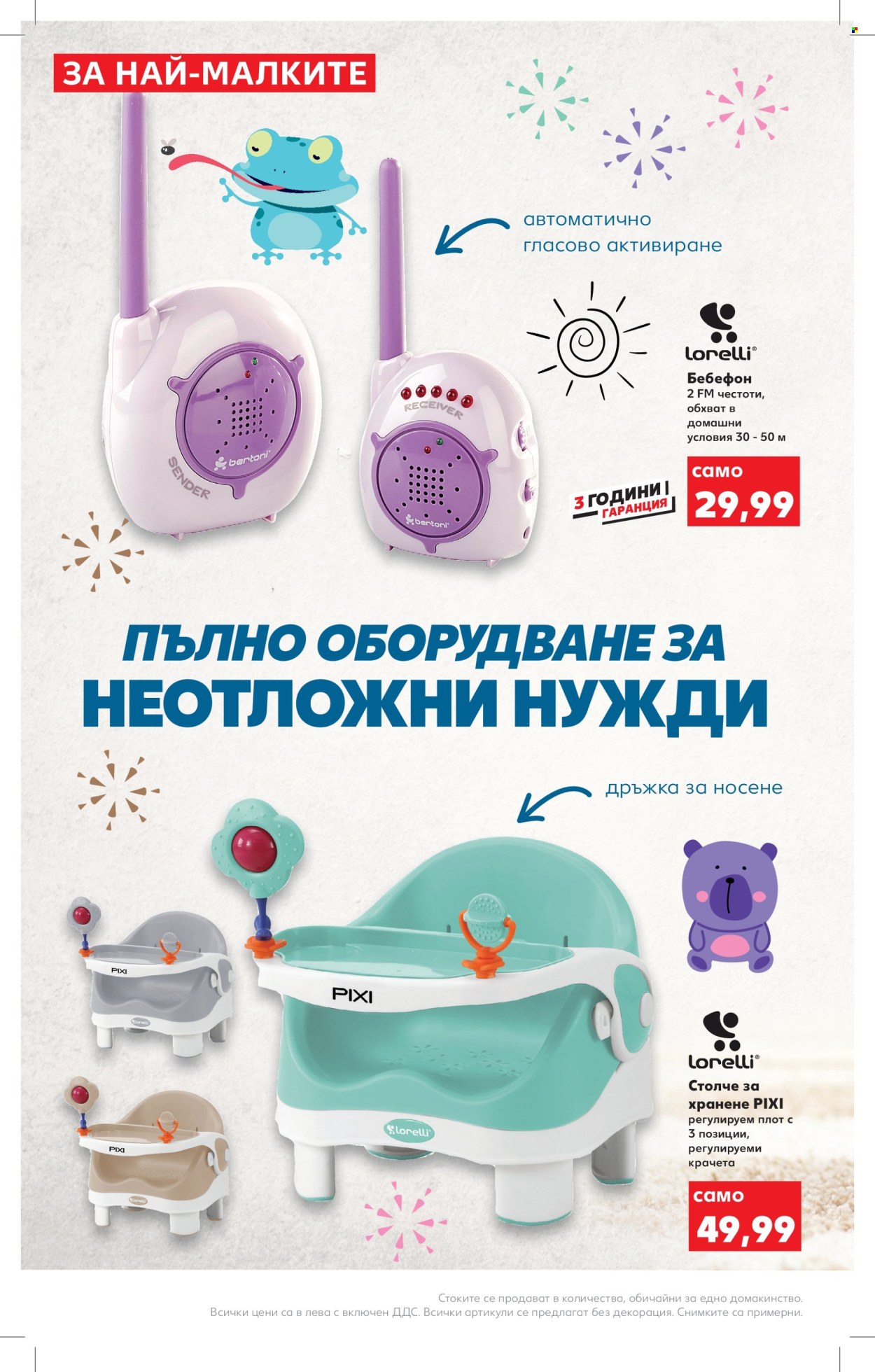 Брошура на Кауфланд - 17.10.2022 - 30.10.2022. Страница 10