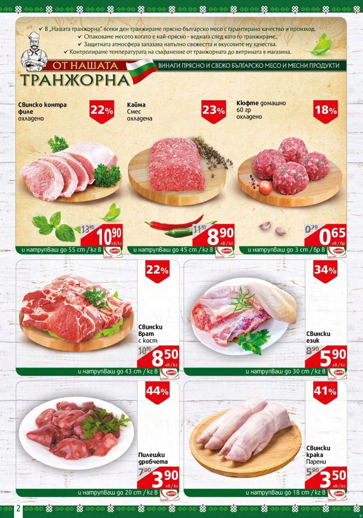 Брошура на BulMag - 17.10.2022 - 23.10.2022. Страница 2