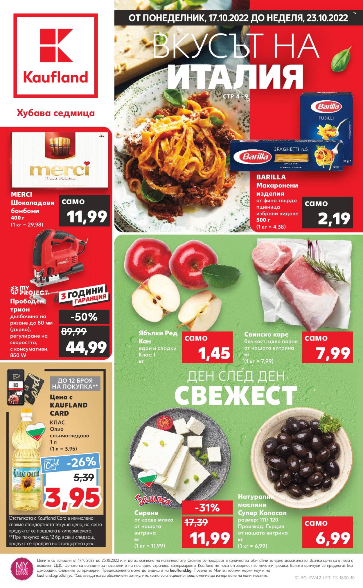 Брошура на Кауфланд - 17.10.2022 - 23.10.2022. Страница 1