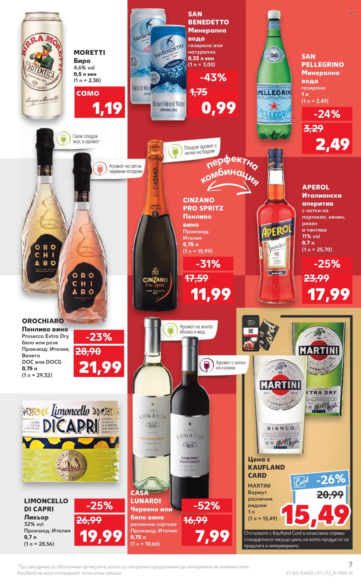 Брошура на Кауфланд - 17.10.2022 - 23.10.2022. Страница 7