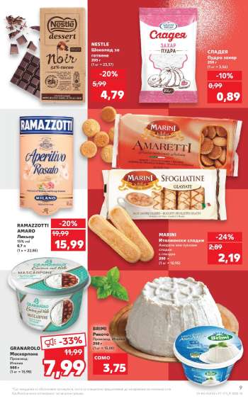 Брошура на {store}