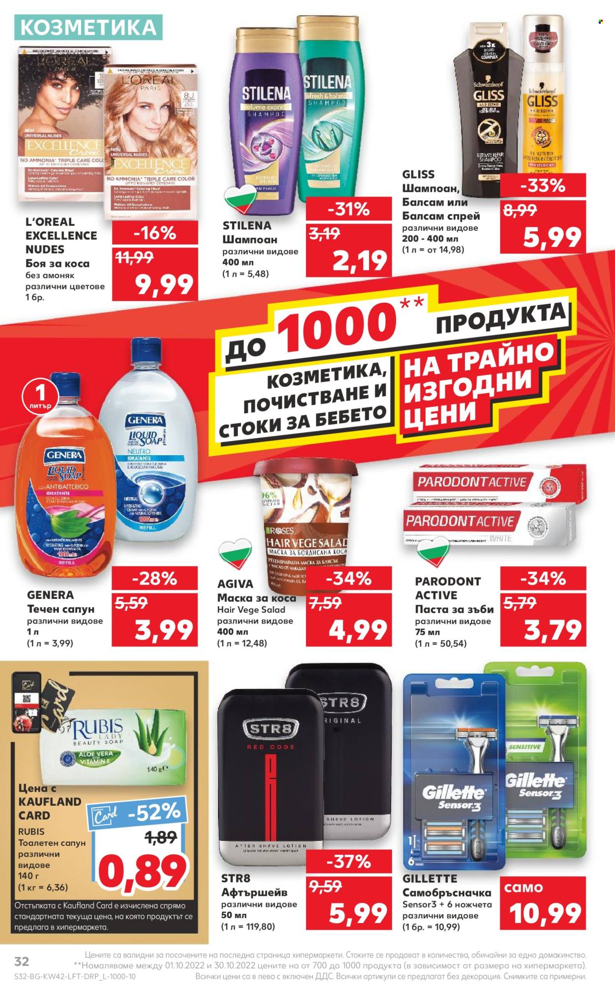 Брошура на Кауфланд - 17.10.2022 - 23.10.2022. Страница 32