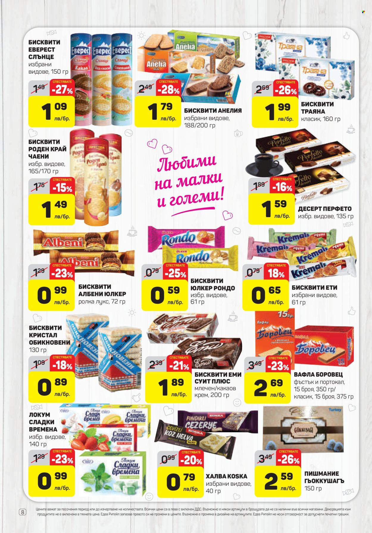 Брошура на ЕДЕА - 20.10.2022 - 26.10.2022. Страница 8