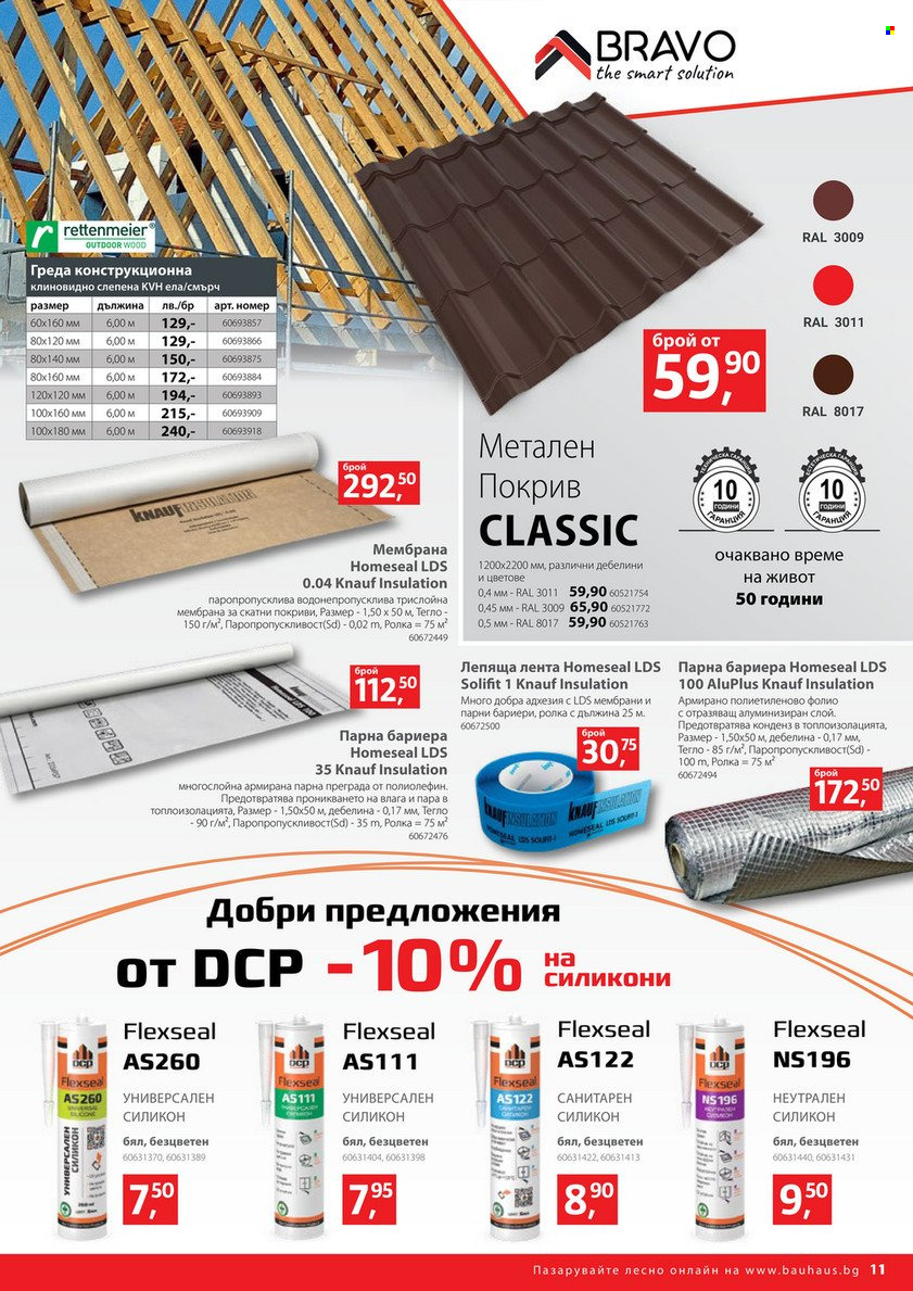 Брошура на BAUHAUS - 20.10.2022 - 02.11.2022. Страница 11