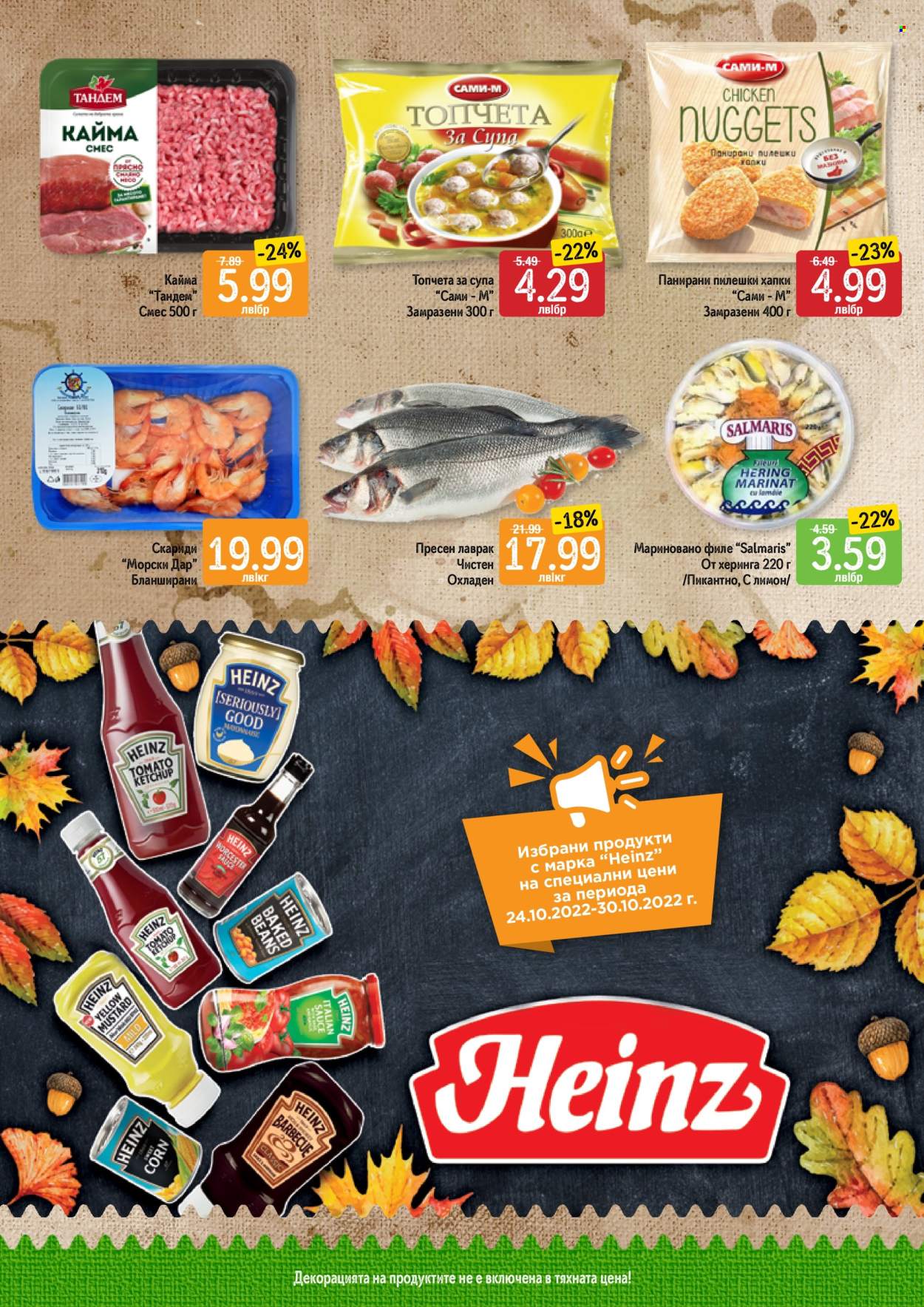 Брошура на Дар - 24.10.2022 - 30.10.2022. Страница 3
