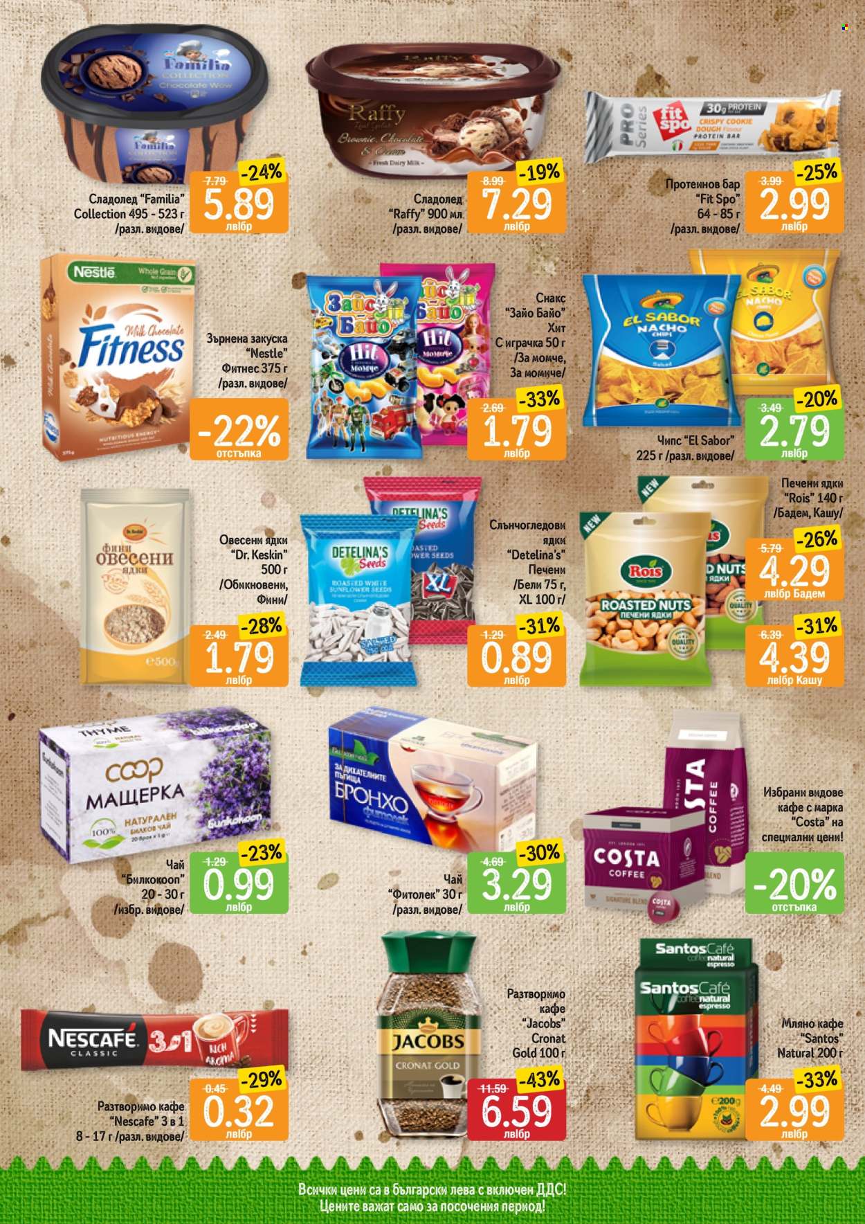 Брошура на Дар - 24.10.2022 - 30.10.2022. Страница 6