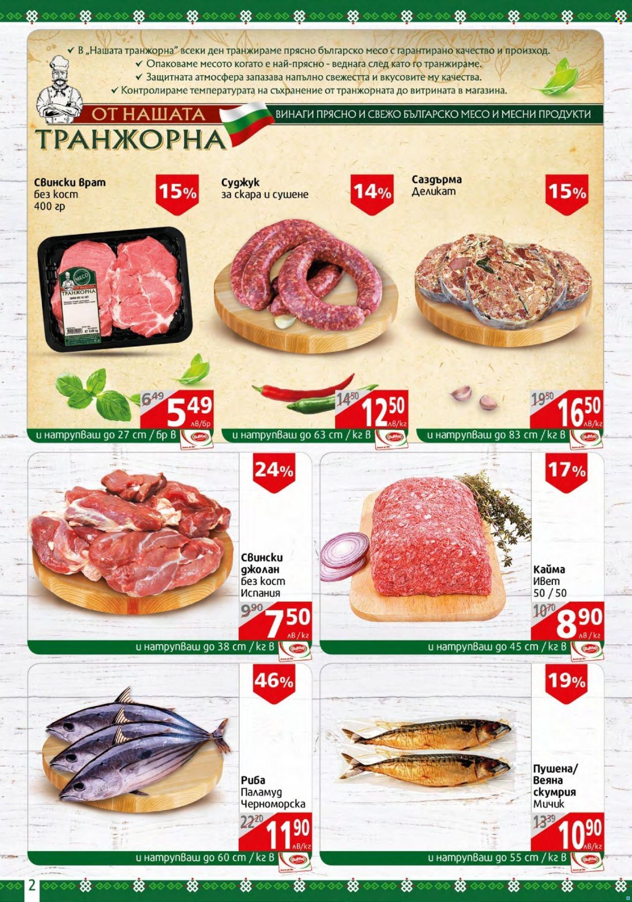Брошура на BulMag - 24.10.2022 - 30.10.2022. Страница 2