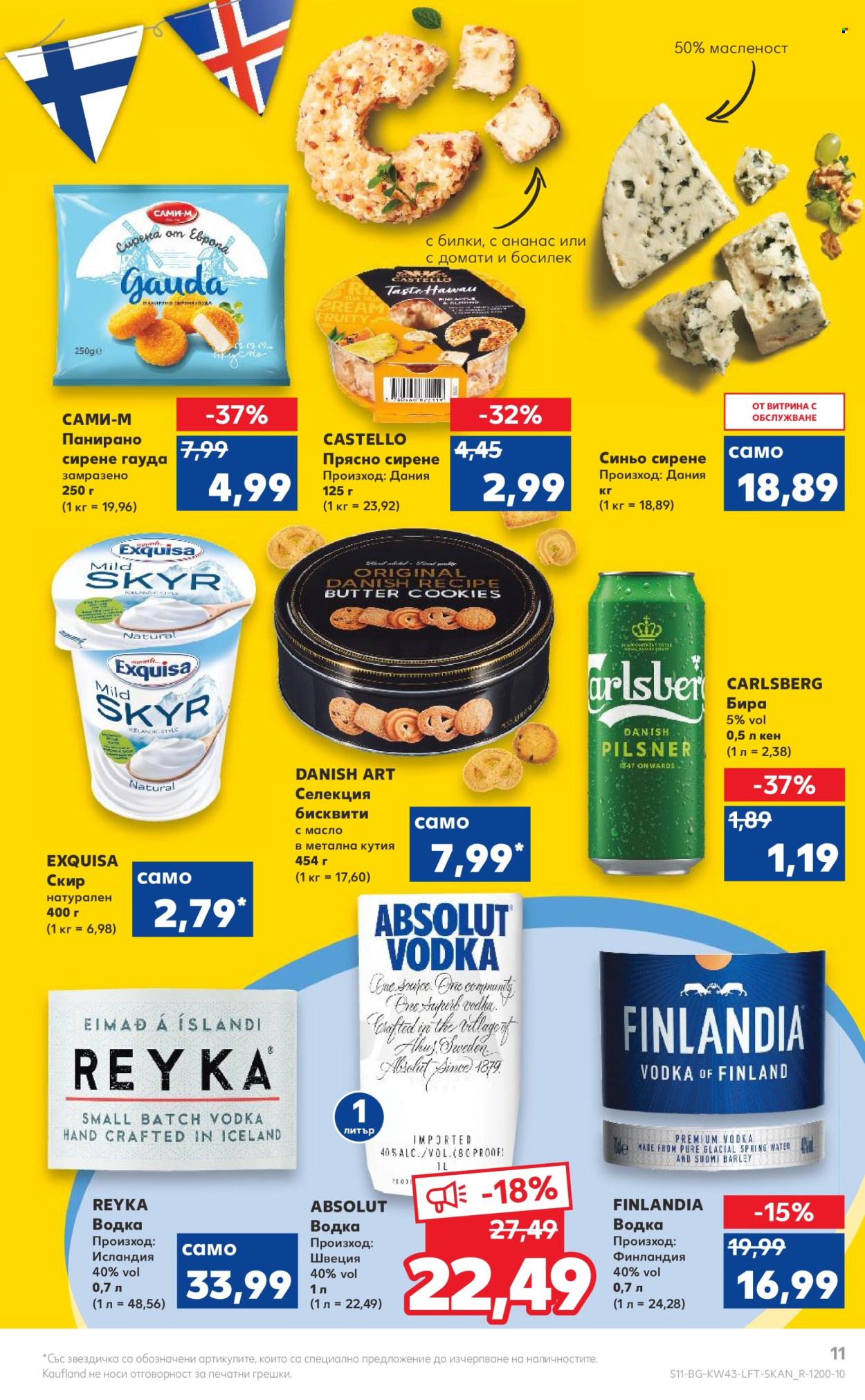 Брошура на Кауфланд - 24.10.2022 - 30.10.2022. Страница 11