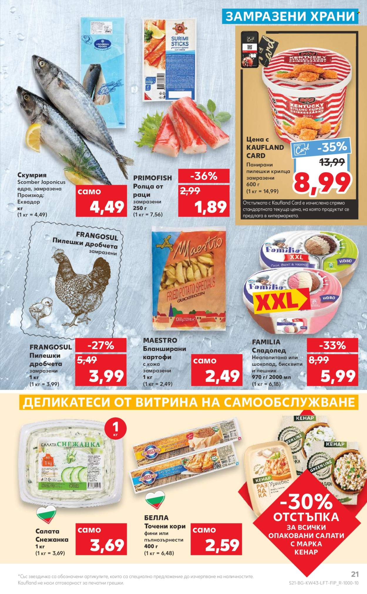 Брошура на Кауфланд - 24.10.2022 - 30.10.2022. Страница 21