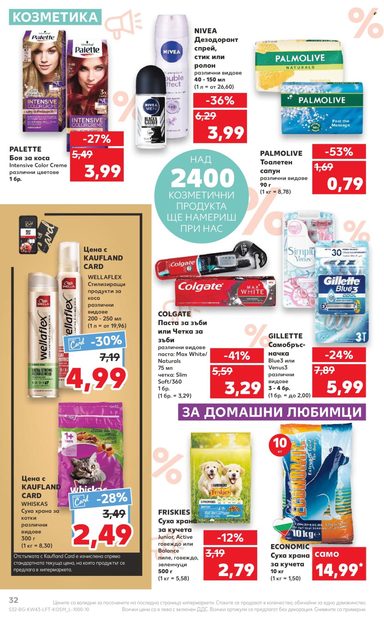 Брошура на Кауфланд - 24.10.2022 - 30.10.2022. Страница 32