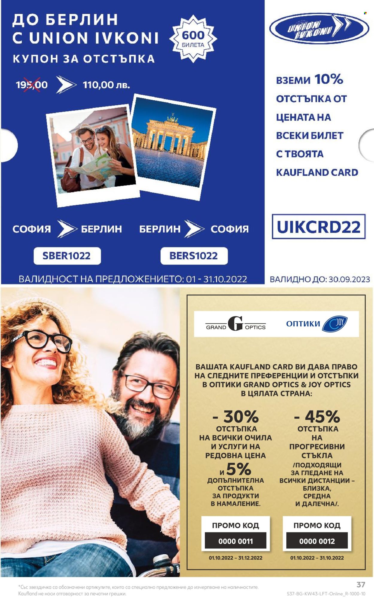 Брошура на Кауфланд - 24.10.2022 - 30.10.2022. Страница 37