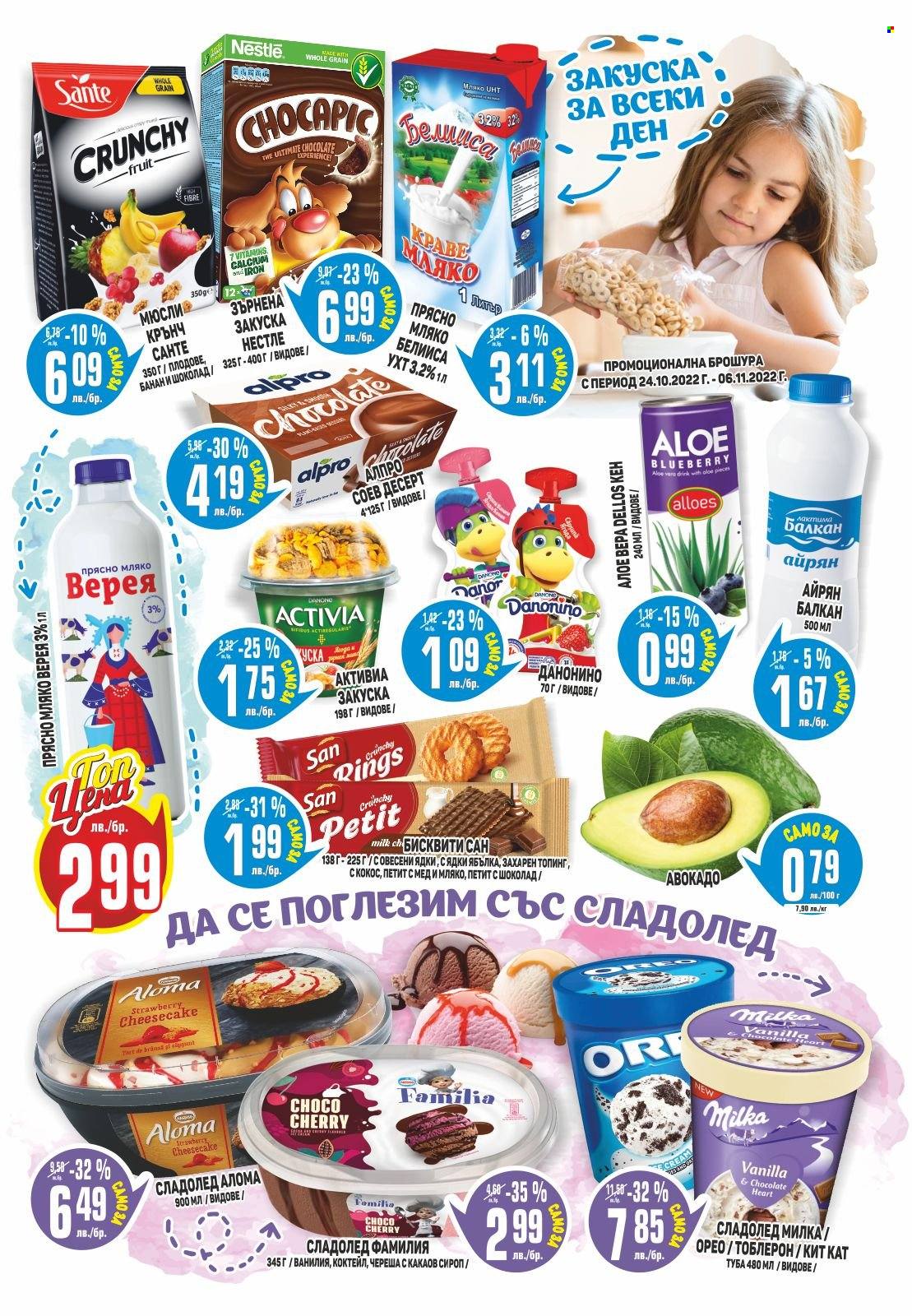 Брошура на Пацони - 24.10.2022 - 06.11.2022. Страница 11