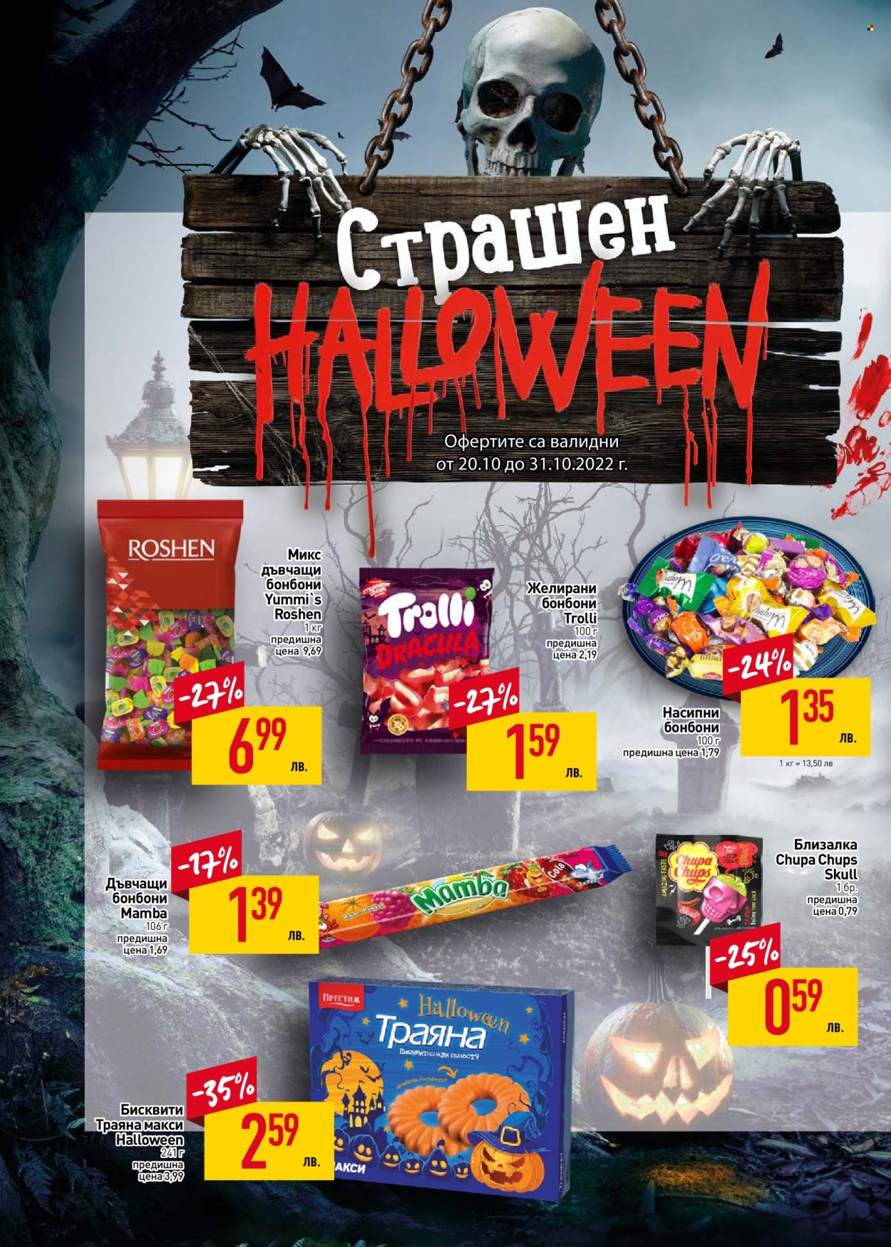 Брошура на BILLA - 27.10.2022 - 02.11.2022. Страница 26