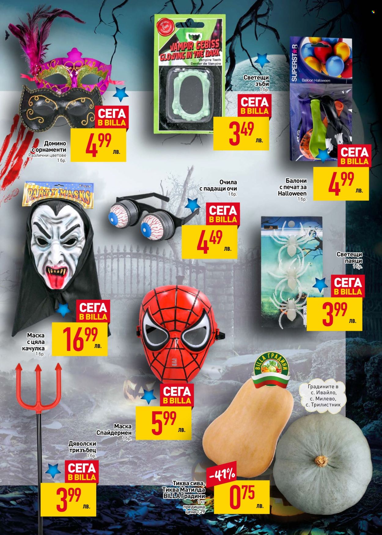 Брошура на BILLA - 27.10.2022 - 02.11.2022. Страница 27