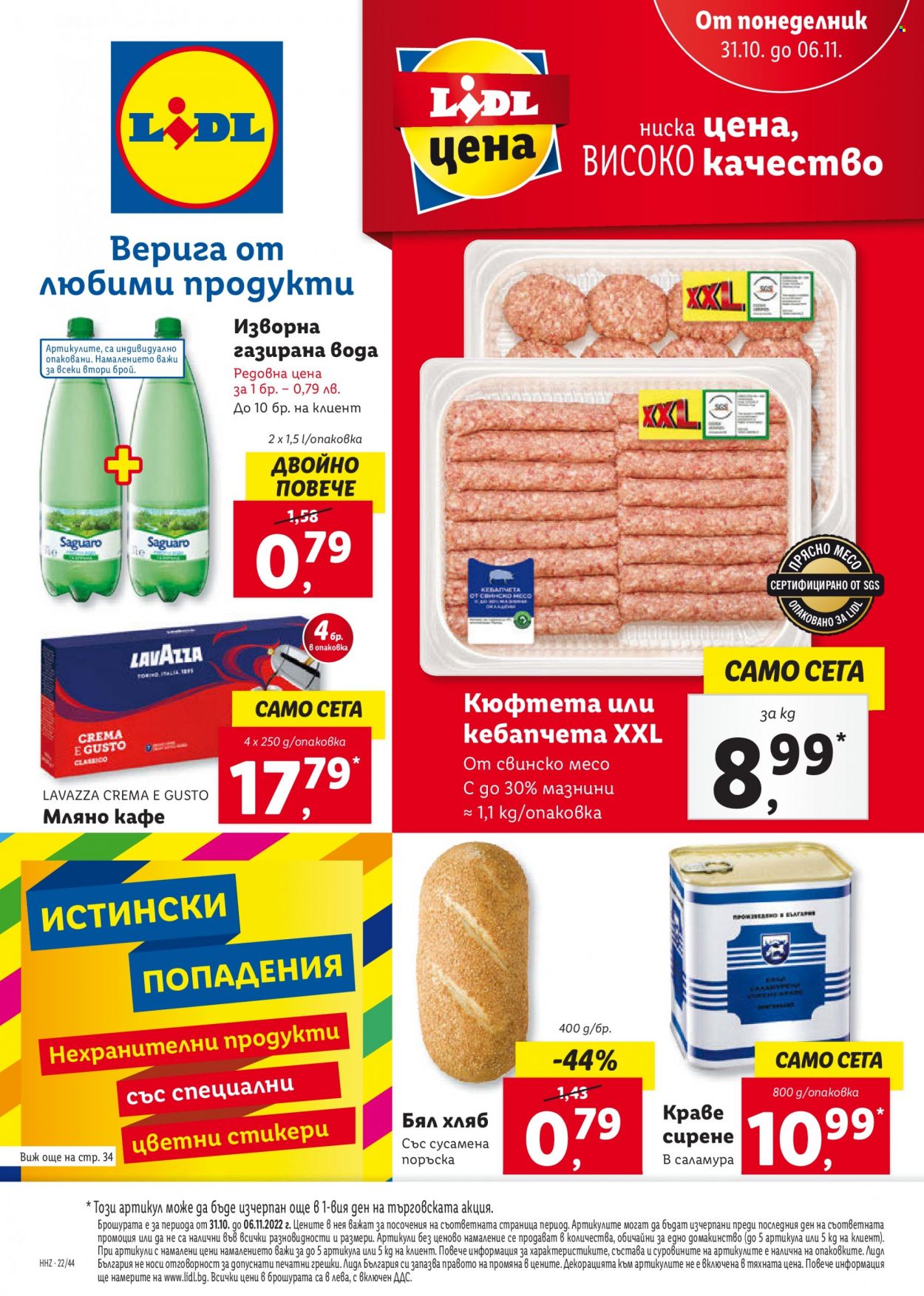 Брошура на Лидл - 31.10.2022 - 06.11.2022. Страница 1
