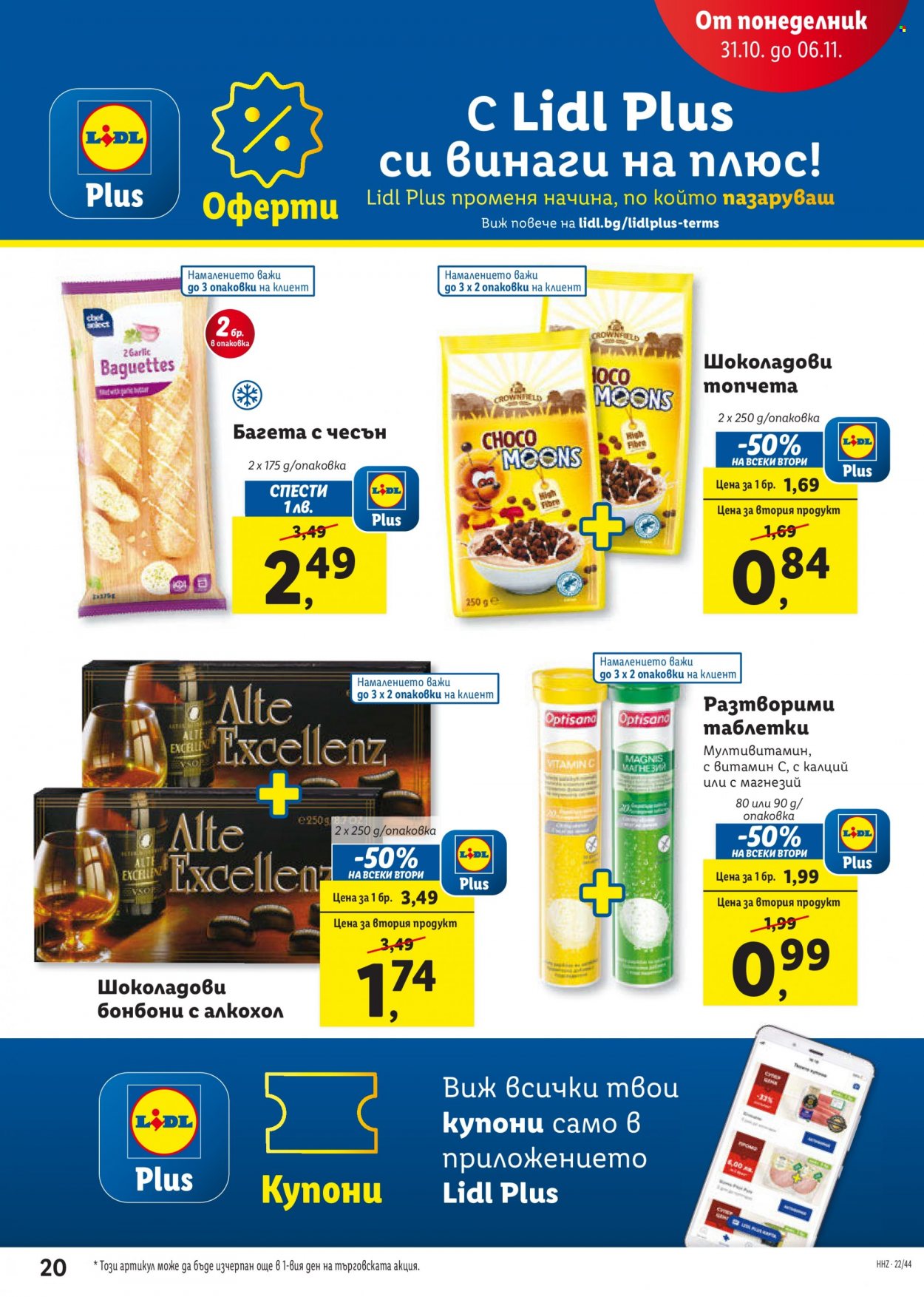 Брошура на Лидл - 31.10.2022 - 06.11.2022. Страница 20