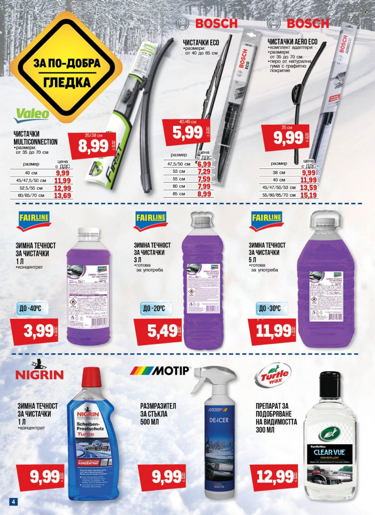 Брошура на МЕТРО - 27.10.2022 - 23.11.2022. Страница 4