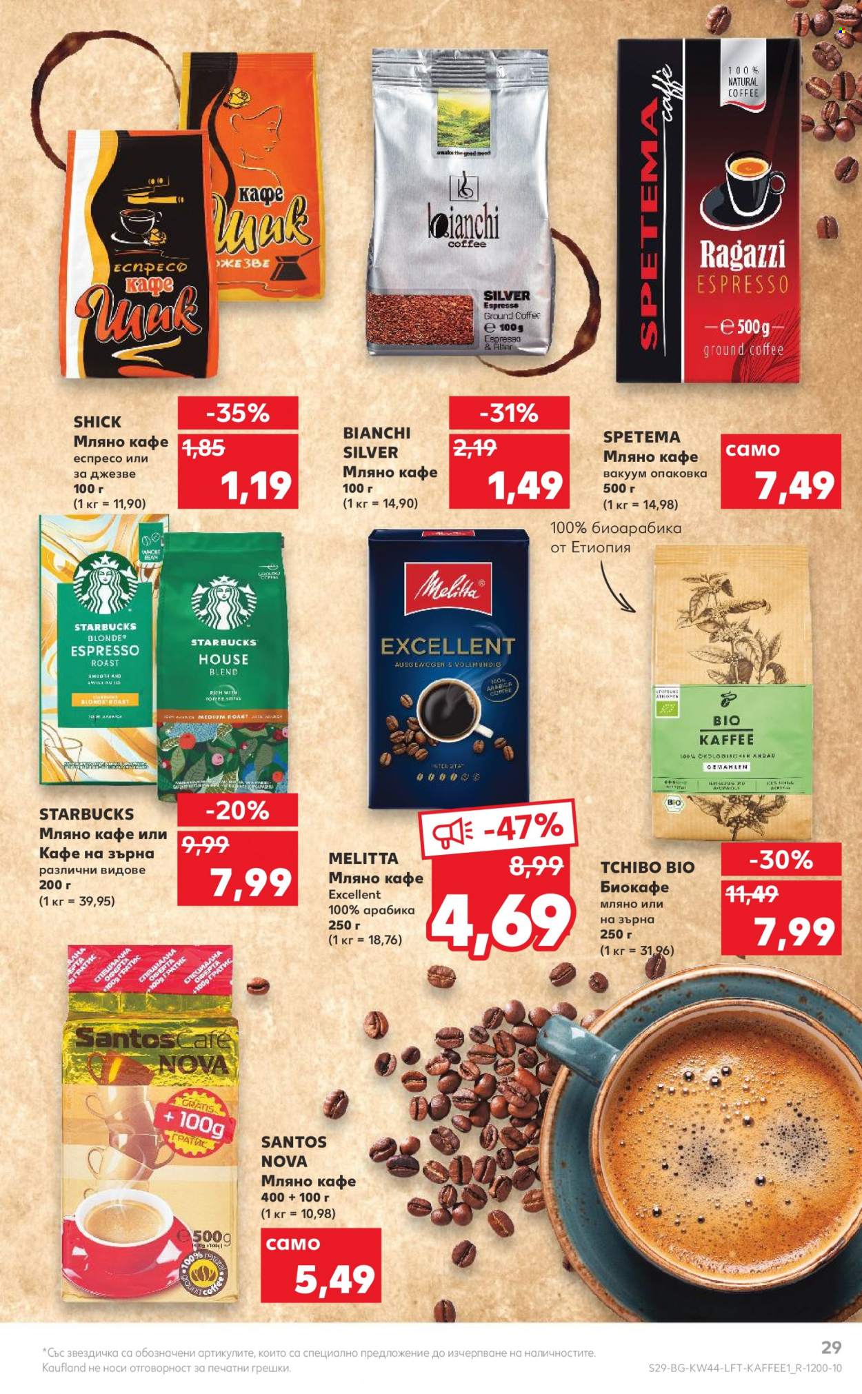 Брошура на Кауфланд - 31.10.2022 - 06.11.2022. Страница 29