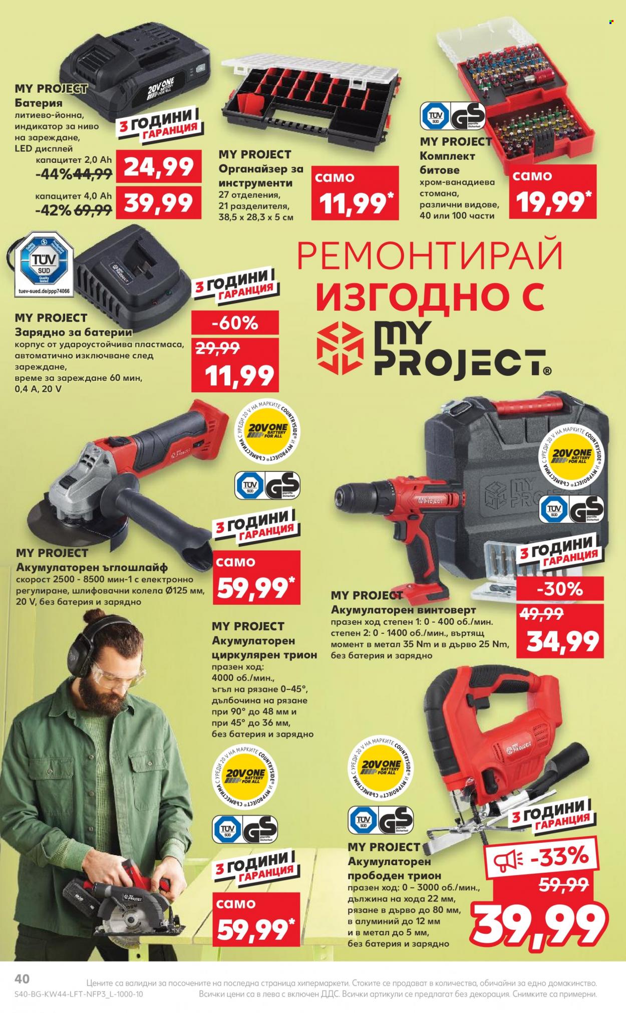 Брошура на Кауфланд - 31.10.2022 - 06.11.2022. Страница 40