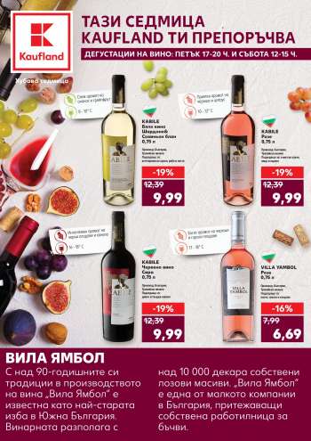 Брошура на Кауфланд - 31.10.2022 - 06.11.2022.