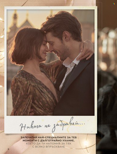 Брошура на Avon - 01.11.2022 - 30.11.2022. Страница 20