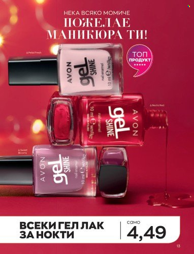 Брошура на Avon - 01.11.2022 - 30.11.2022. Страница 25