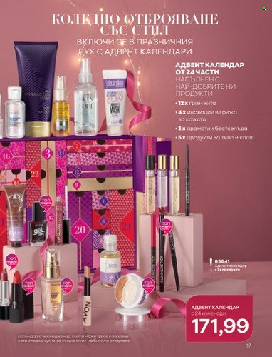 Брошура на Avon - 01.11.2022 - 30.11.2022. Страница 29