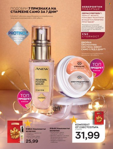Брошура на Avon - 01.11.2022 - 30.11.2022. Страница 35