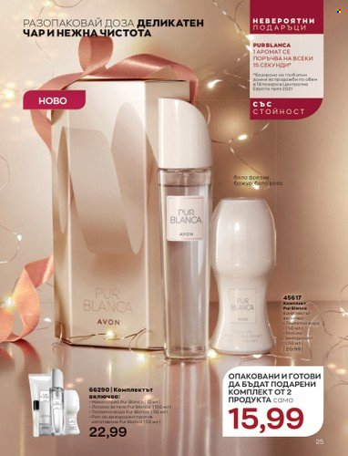 Брошура на Avon - 01.11.2022 - 30.11.2022. Страница 37