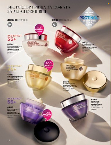 Брошура на Avon - 01.11.2022 - 30.11.2022. Страница 40