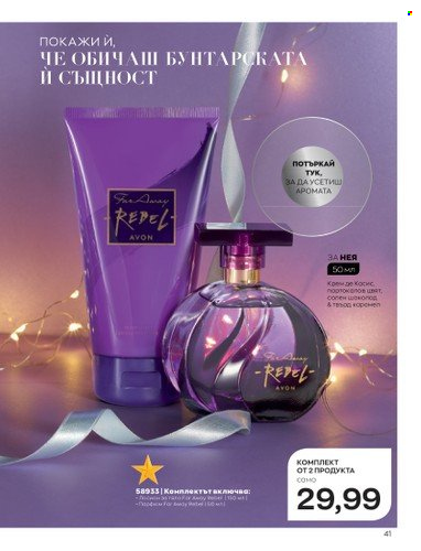Брошура на Avon - 01.11.2022 - 30.11.2022. Страница 53
