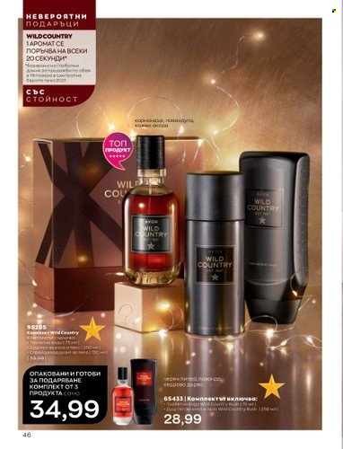 Брошура на Avon - 01.11.2022 - 30.11.2022. Страница 58