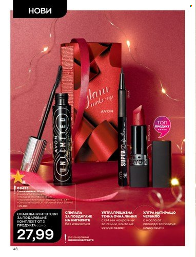 Брошура на Avon - 01.11.2022 - 30.11.2022. Страница 60